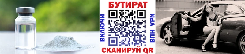 Бутират BDO 33% Горнозаводск