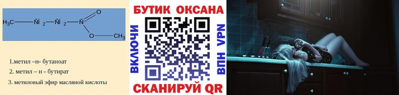 купить  цена  Горнозаводск  Бутират жидкий экстази 