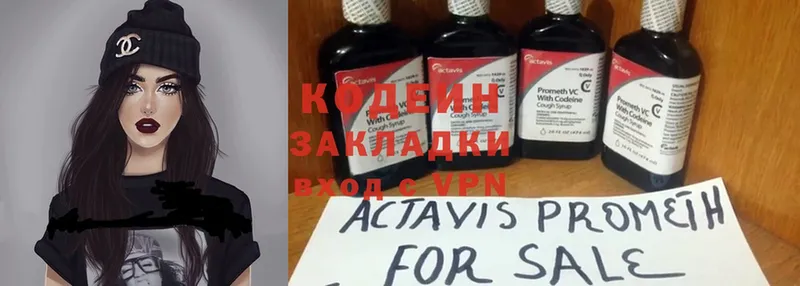 Кодеиновый сироп Lean Purple Drank  Горнозаводск 