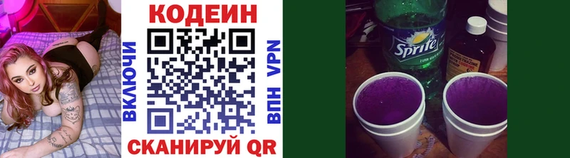 наркошоп  ОМГ ОМГ ТОР  Codein Purple Drank  Горнозаводск 