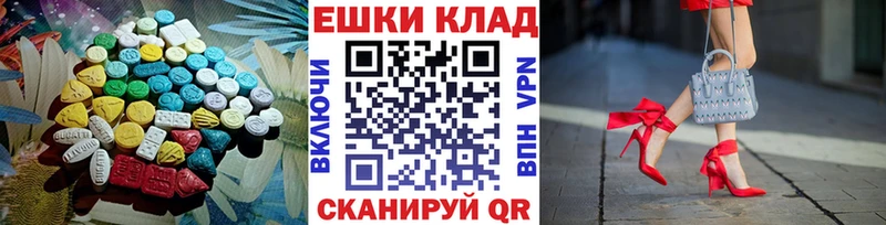 ЭКСТАЗИ MDMA  продажа наркотиков  Горнозаводск 
