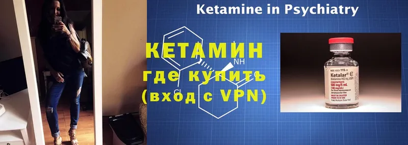 КЕТАМИН VHQ  Горнозаводск 