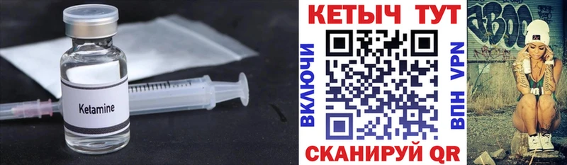 Кетамин VHQ  Горнозаводск 