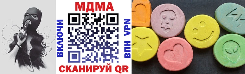 МДМА молли  где купить наркотик  мега ТОР  Горнозаводск 
