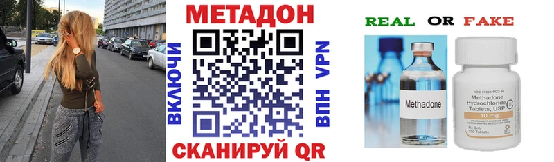 Метадон белоснежный Горнозаводск