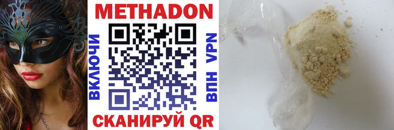 Метадон methadone  как найти наркотики  Горнозаводск 